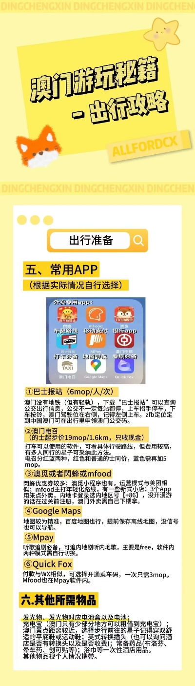澳门聚宝盆网的无错十肖视频，探索与解析