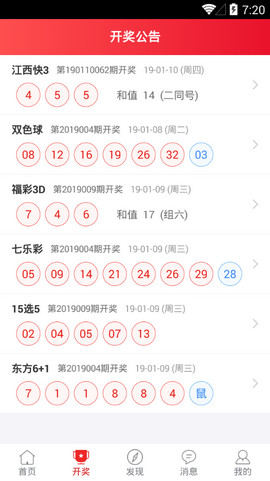 澳门聚宝盆彩网全网单双预测——彩票背后的秘密与探索