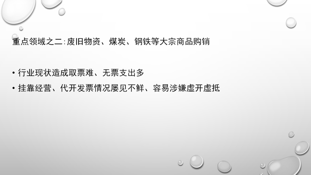 聚宝盆 第386页