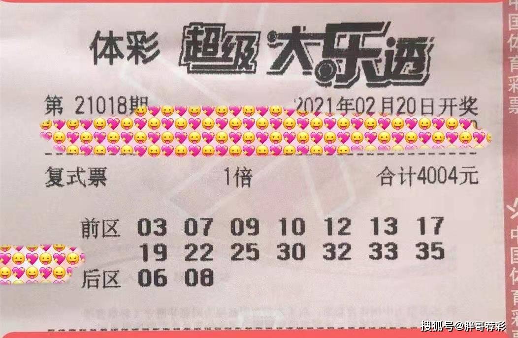 澳门今日彩票开奖结果揭晓，最新图片与消息一览