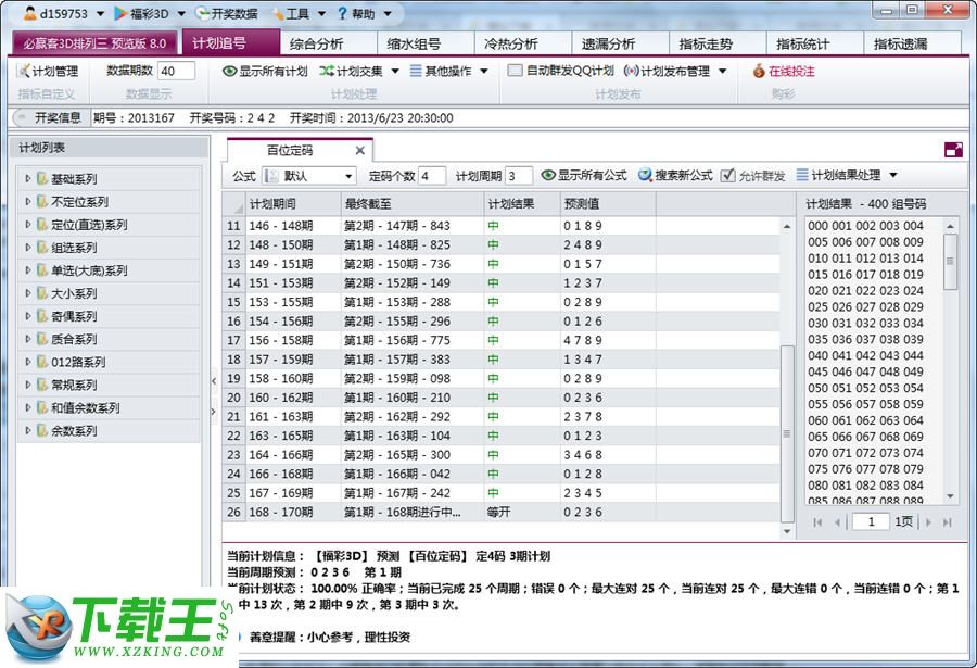 新澳门开奖记录查询，今晚的开奖结果揭晓