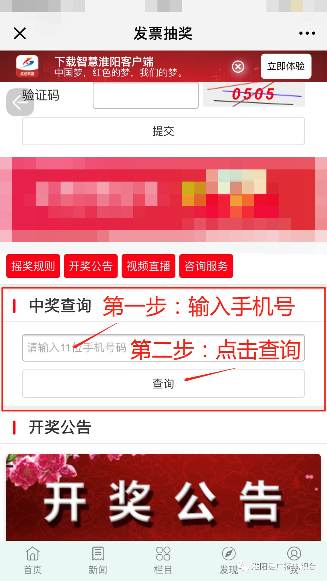 澳门新开奖记录查询，揭秘今日开奖号码（第XX期）
