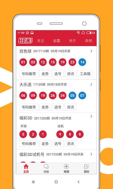 澳门新开奖记录2023年资料详解与查询指南
