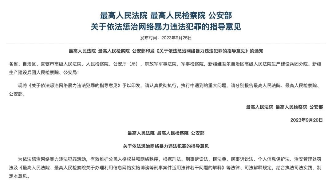 新澳门开奖记录2023最新公告概览