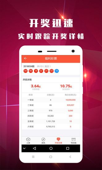新澳门开奖记录查询，今晚是否开奖揭秘