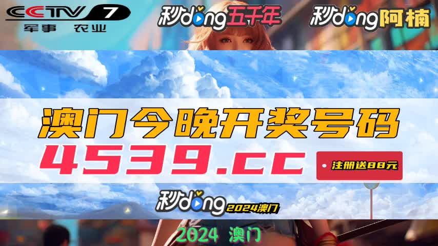 新澳门开奖记录查询，探索今天的彩票开奖结果（2025年最新数据）