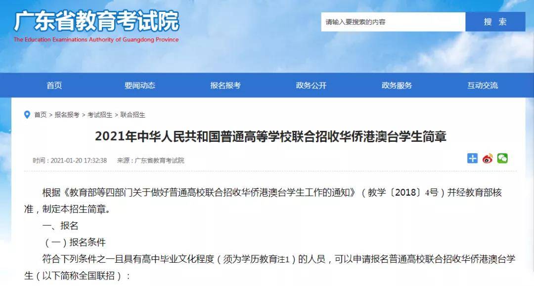 澳门新开奖记录查询，今日开奖结果揭晓（2025年3月1日）