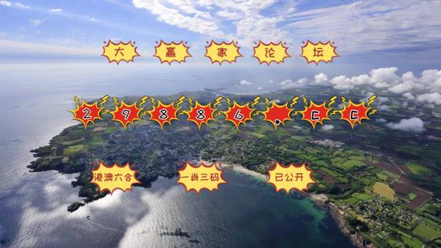 澳门新开奖记录与十二生肖图汇总，探索2025年的奥秘