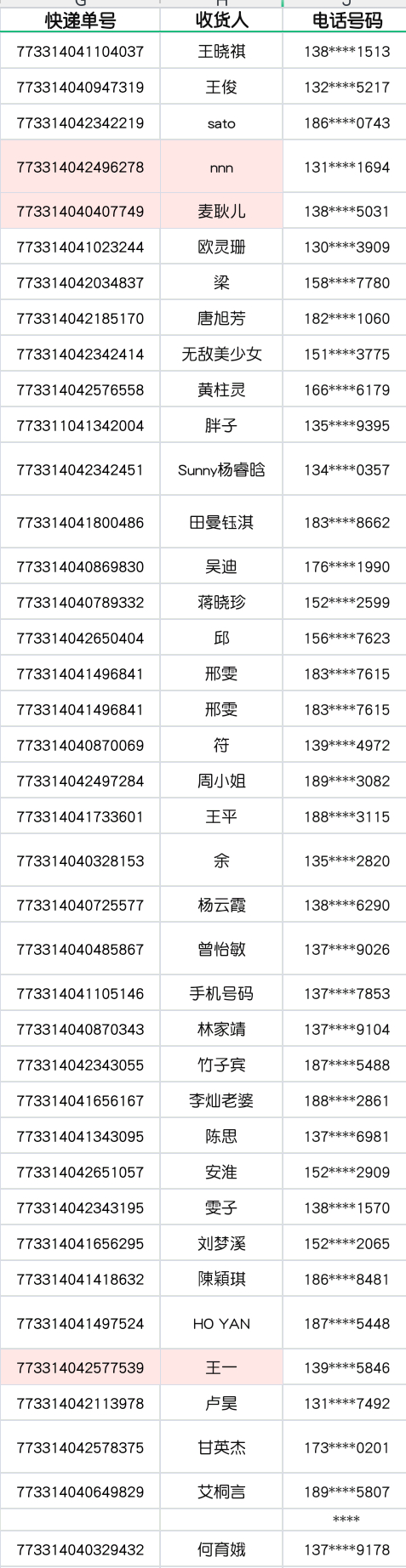 澳门新开奖记录查询，揭秘今日的幸运数字（11月12日）