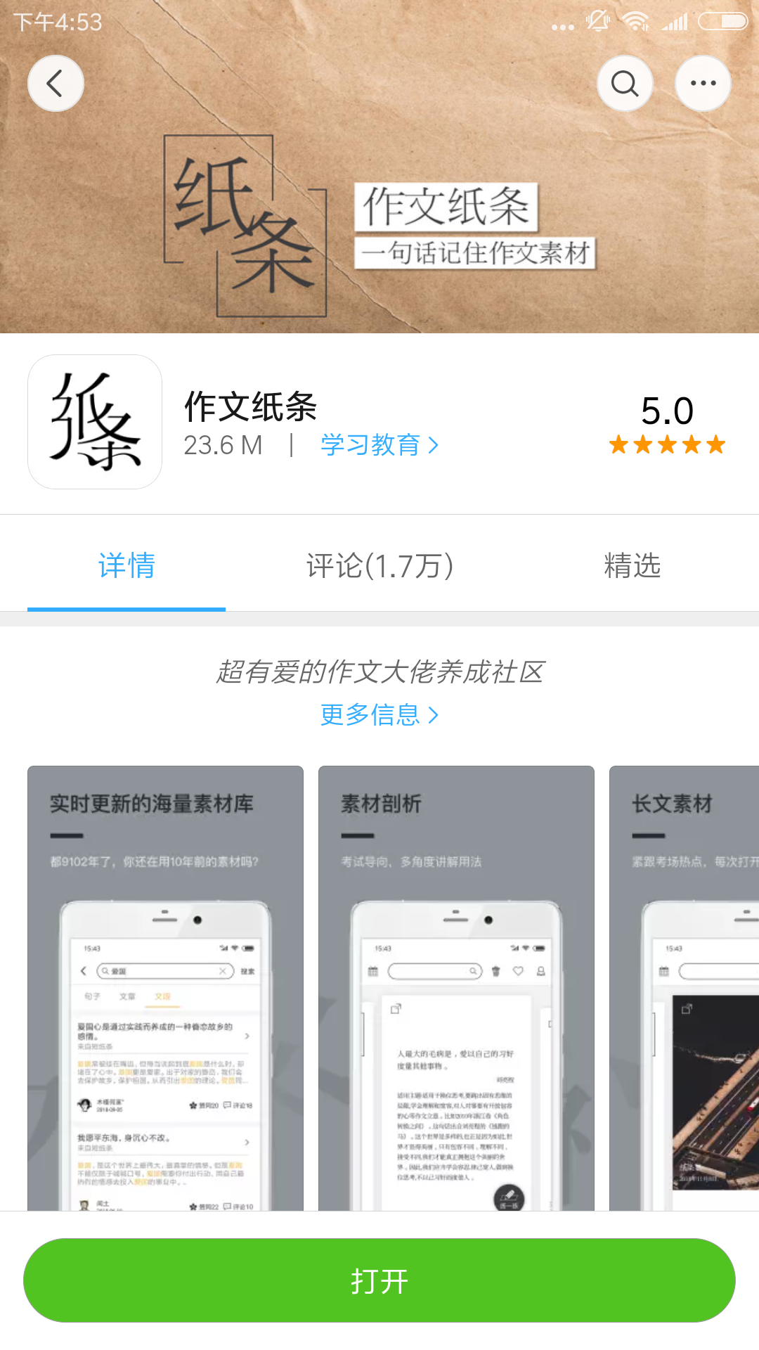 澳门新开奖记录查询，今日开奖分析（日期，xx年xx月xx日）