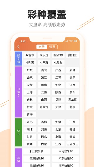 澳门新开奖记录最近结果查询及分析