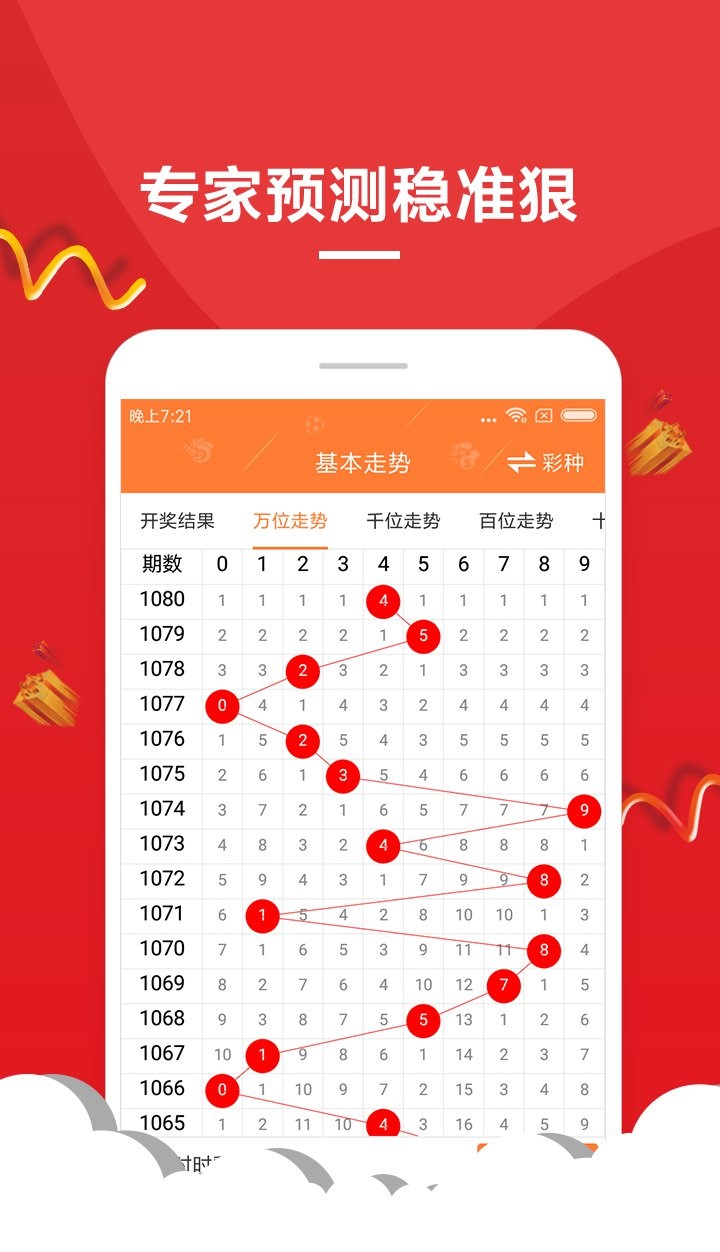 澳门新开奖记录最近结果查询表格图片解析