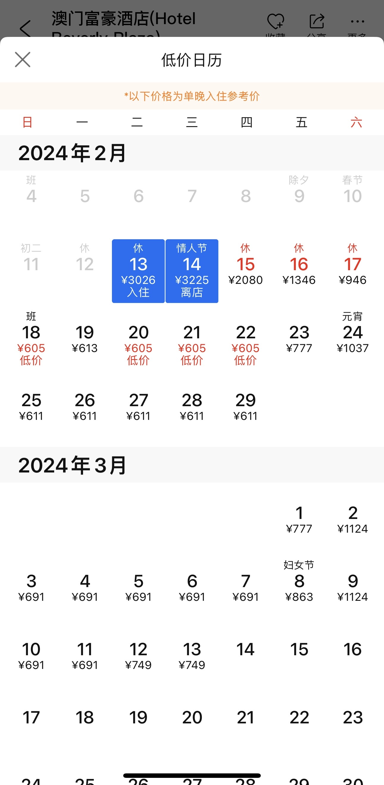 澳门新开奖记录查询，探索今日（2025年3月3日）的幸运数字世界
