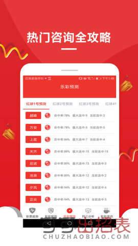 澳门新开奖记录与最新开奖结果查询，探索与揭秘