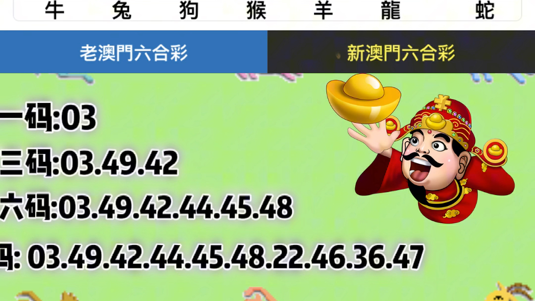 澳门新开奖记录与开奖结果查询指南
