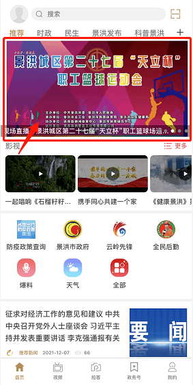 新澳门开奖记录直播，探索2023年今晚开奖结果的神秘面纱
