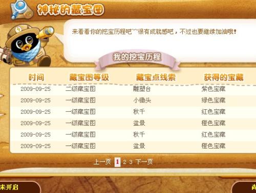 澳门新开奖记录与生肖图片汇总，探索2023年今晚开奖奥秘