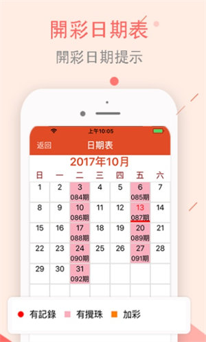 澳门新开奖记录与生肖图表大全——探索2023年今晚开奖奥秘