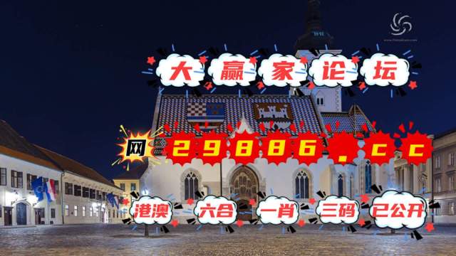 澳门新开奖记录2023年最新结果解析与图片展示