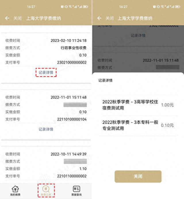 新澳门开奖记录2023年资料网站查询表详解