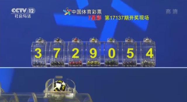 澳门新开奖记录查询，揭秘2025年2月12日开奖结果