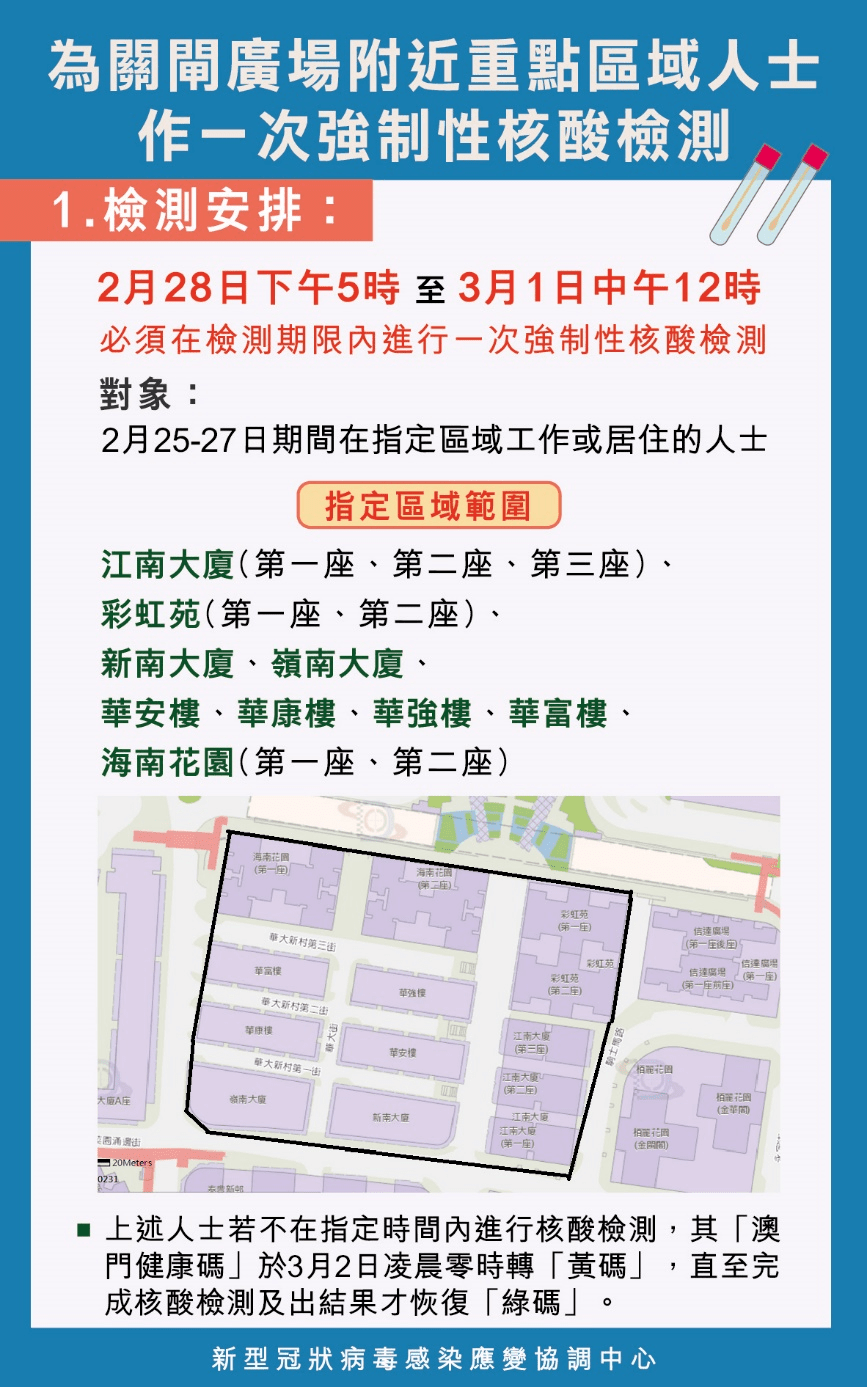澳门新开奖记录查询，揭秘2025年2月12日开奖结果