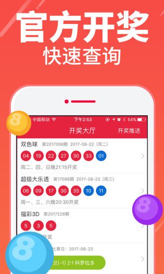 新澳门开奖记录查询网官方下载，便捷获取开奖信息的首选平台