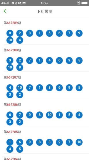 澳门新开奖记录查询，探索2023年8月29日的幸运之门