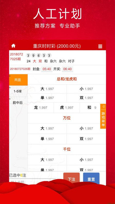 新澳门开奖记录查询——探索2023年6月1日的幸运之门