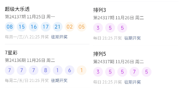 澳门新开奖记录查询，探索2025年11月9日的神秘号码