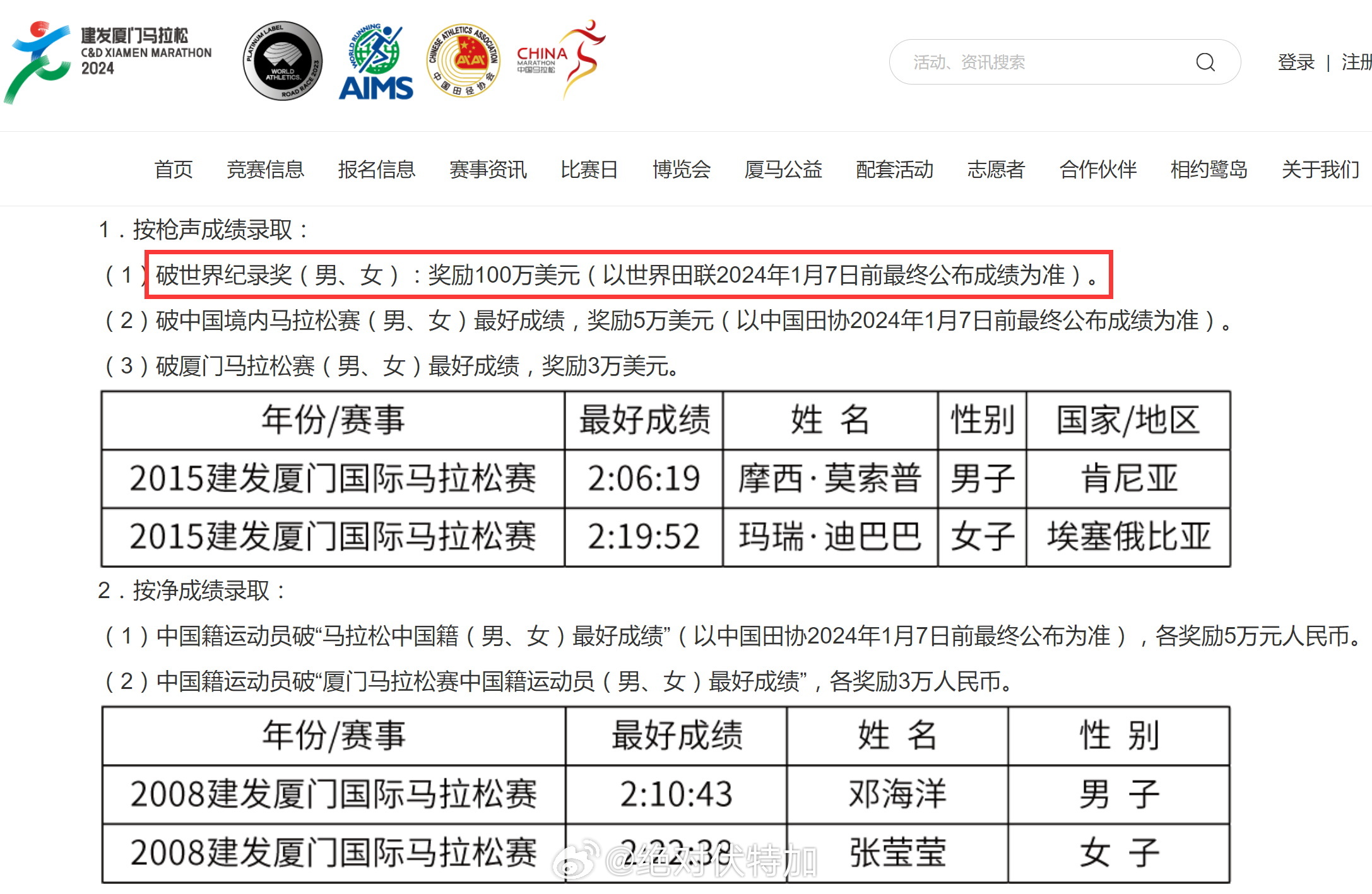 澳门新开奖记录查询，揭秘2025年2月12日最新消息视频