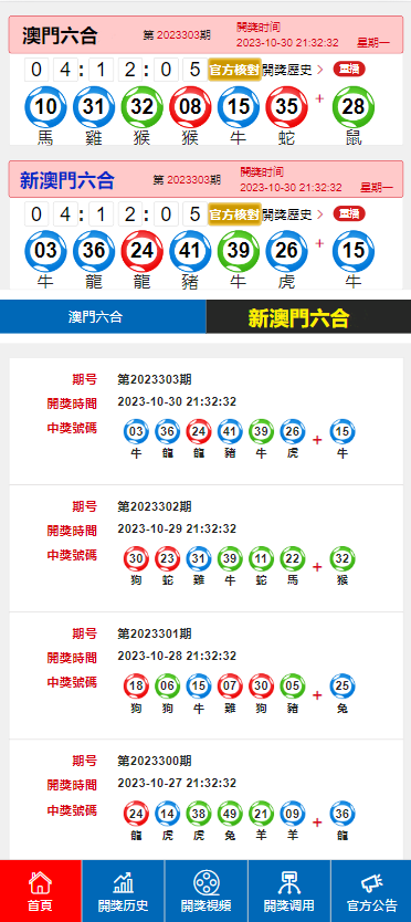 新澳门开奖记录查询2025年最新消息视频全新解读