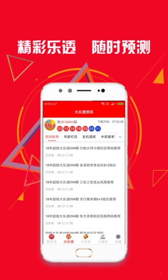 澳门新开奖记录查询，今晚开奖及视频下载探讨