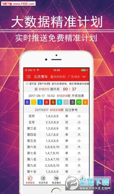 澳门新开奖记录与今日开奖结果查询，便捷的手机版表格下载指南