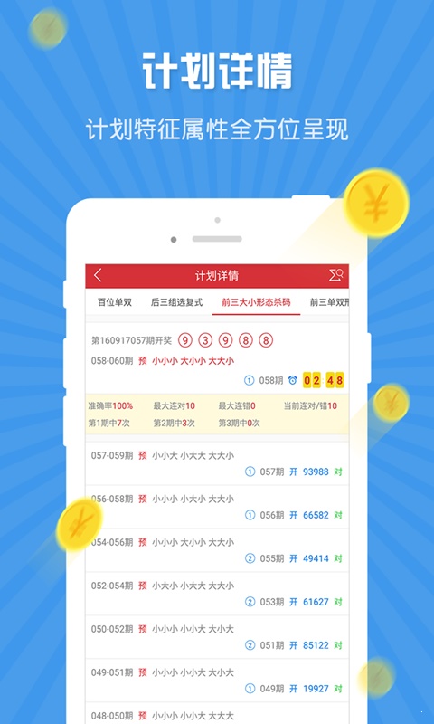 新澳门开奖记录今天开奖结果查询官网下载手机版最新版最新