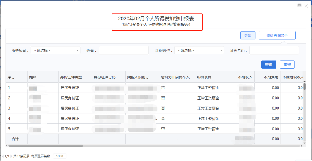 澳门新开奖记录最近结果查询表下载最新指南全解析
