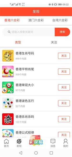 澳门新开奖记录查询表最新版下载安装，便捷获取最新开奖信息