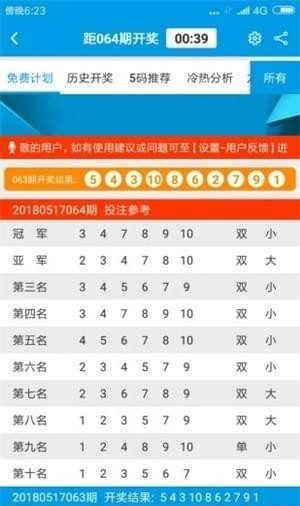 澳门新开奖记录最近结果查询表图片汇总大全下载——深度解析与实用指南