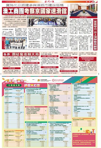 快乐8开奖结果最新揭秘，幸运与期待的交汇点