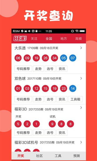 澳门新开奖记录与开奖结果查询，最新规则解析