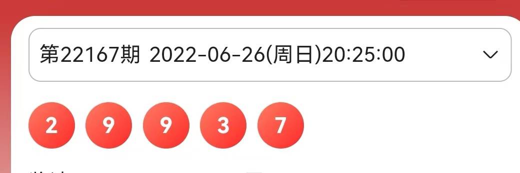 澳门新开奖记录与开奖结果查询汇总，最新预测分析