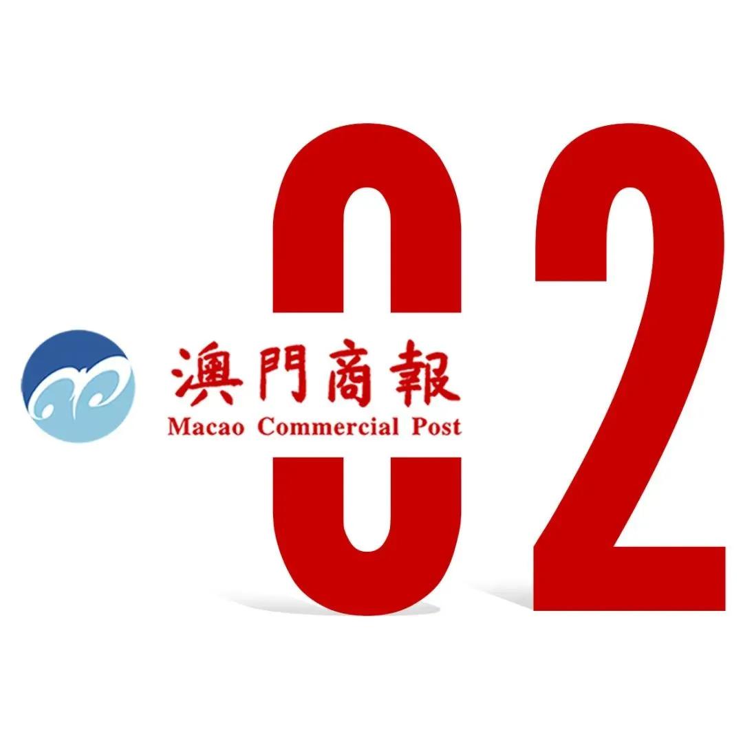 澳门新开奖记录与未来开奖结果展望，2025最新通知全文解析