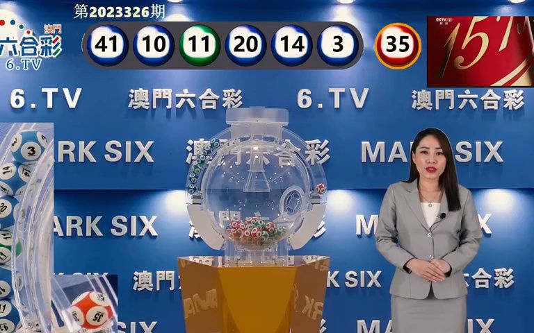 澳门新开奖记录与开奖结果，2023年5月1日汇总分析