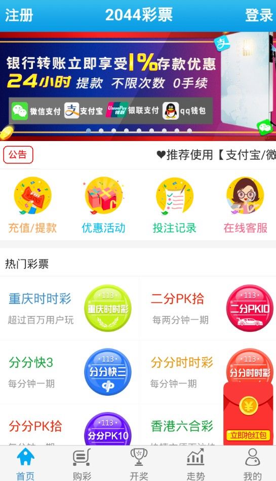 澳门开奖记录开奖结果查询表下载安装，便捷获取彩票信息的全新途径