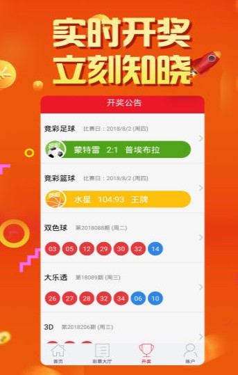 澳门新开奖记录直播，探索2023年今晚开奖结果的最新消息与视频
