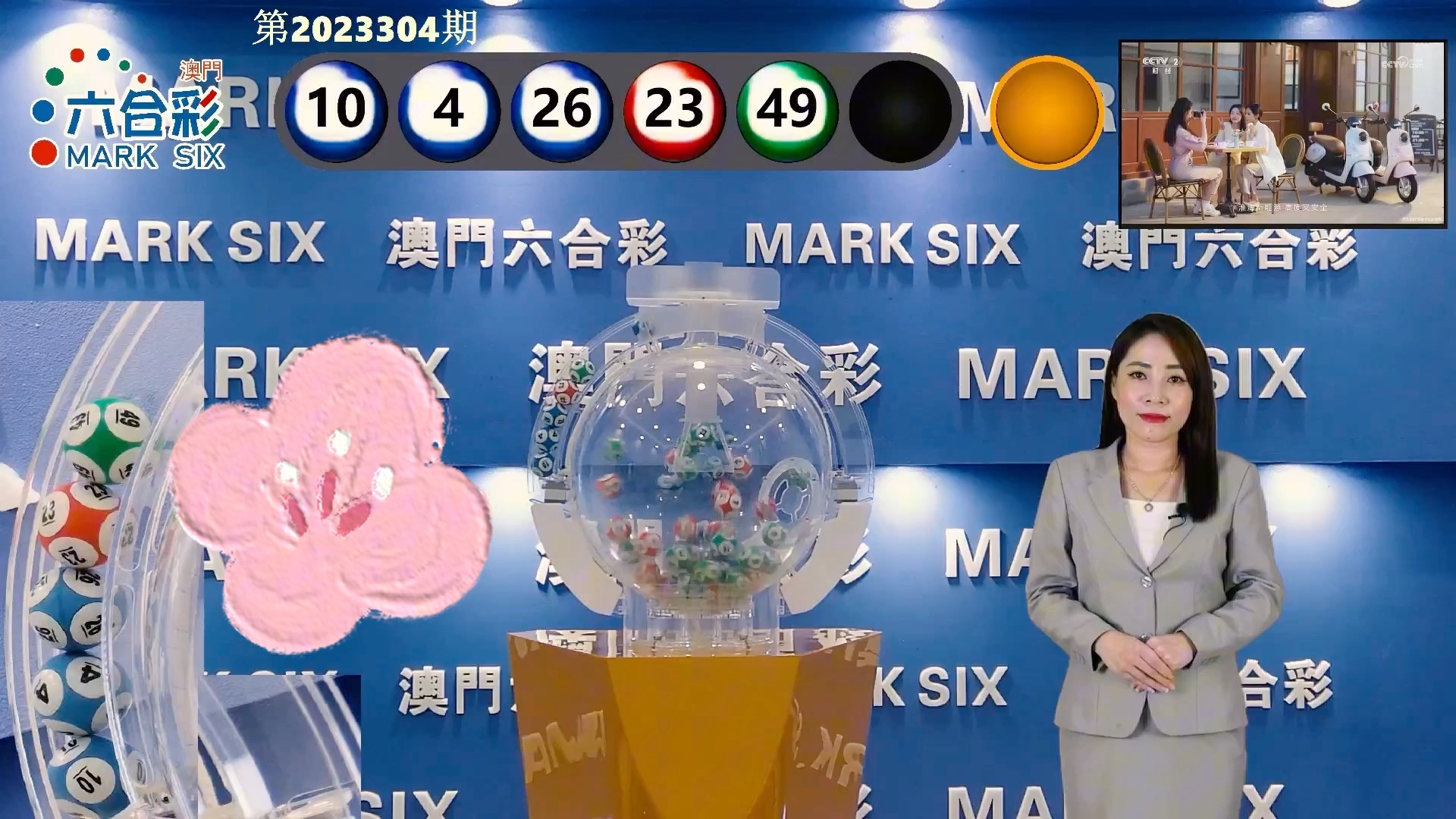 澳门新开奖记录