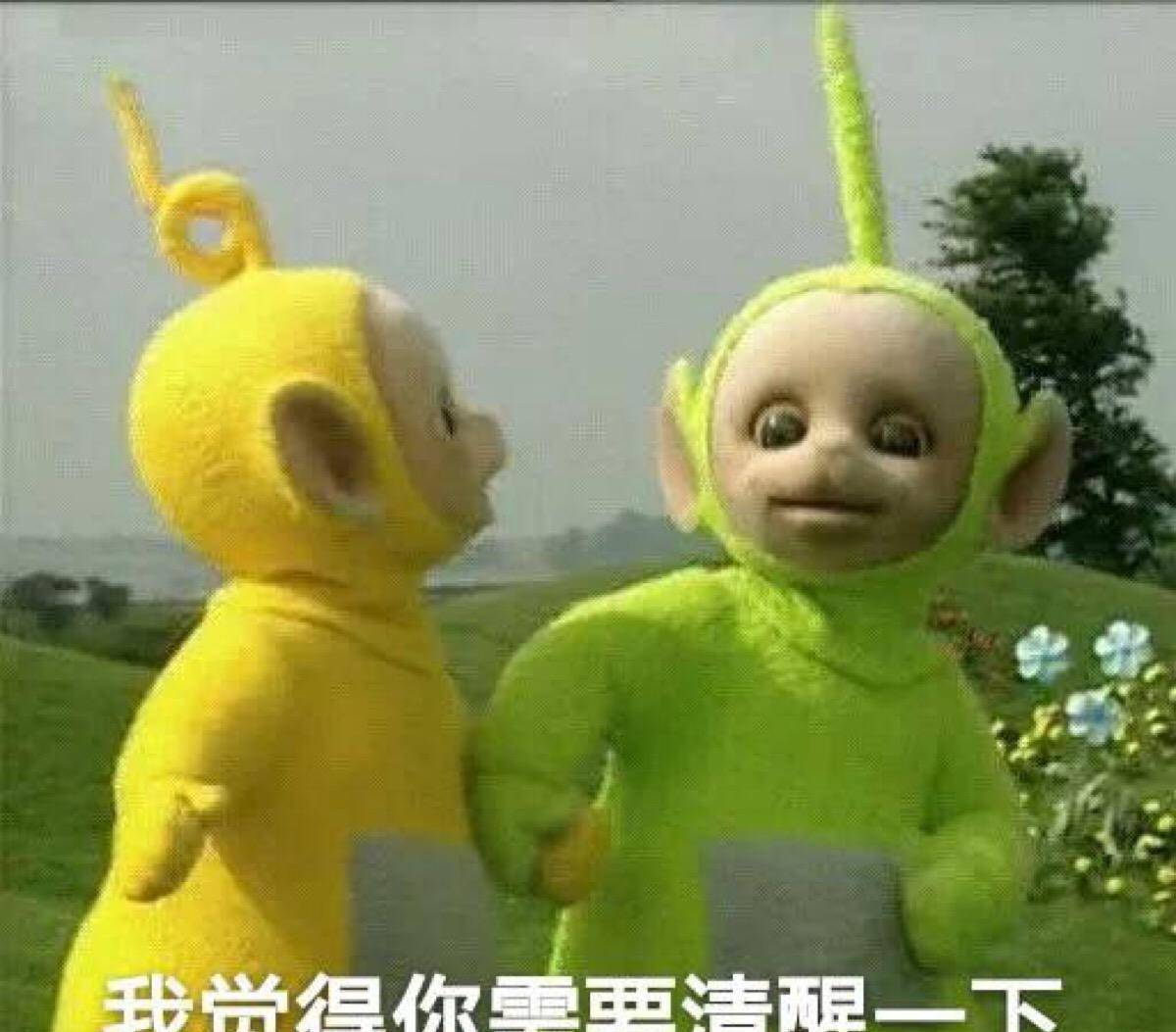 天线宝宝的照片，最可爱的瞬间