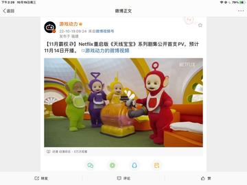 2024年澳门天线宝宝的发展与展望