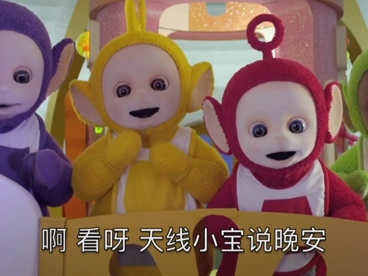 天线宝宝睡觉表情包，萌态万千，温馨入梦