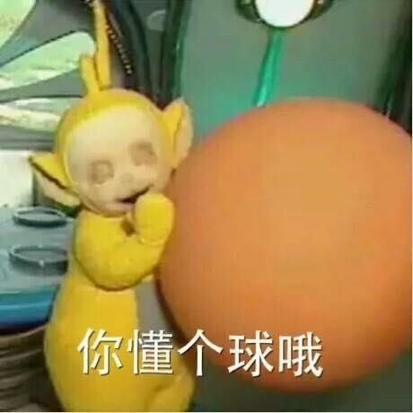 天线宝宝代表的四个弱势群体出处探究